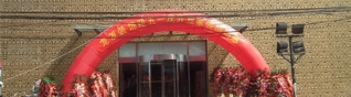 北京公司“迎五一，庆开业！”大型活动首站告捷