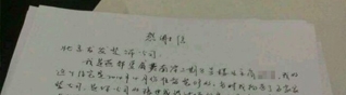 夏威夷南岸业主商女士 致龙发张世成设计师的感谢信