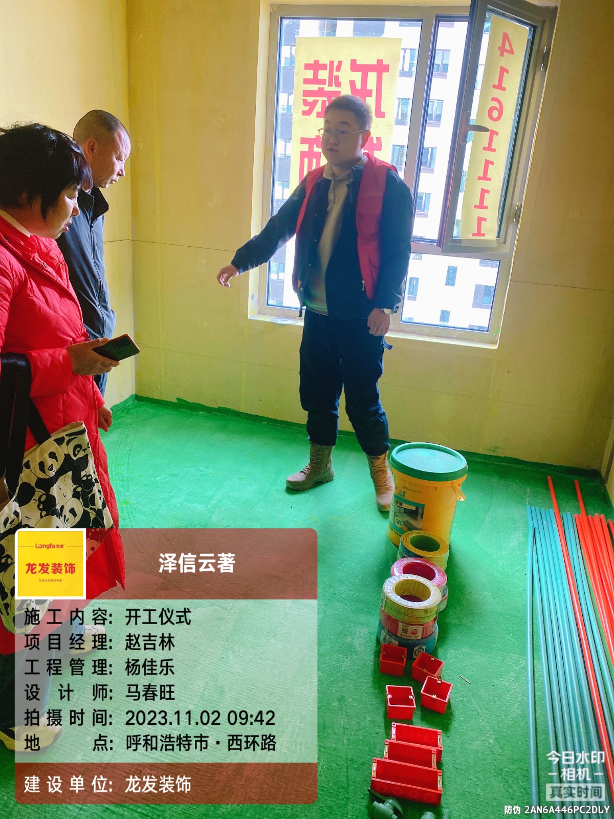 微信图片_20231102114046.jpg