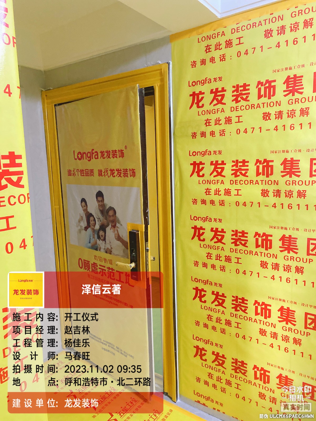 微信图片_20231102114027.jpg