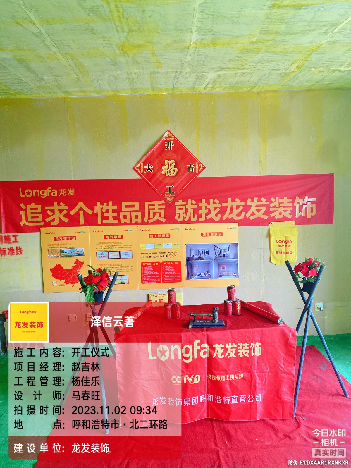 微信图片_20231102114039.jpg