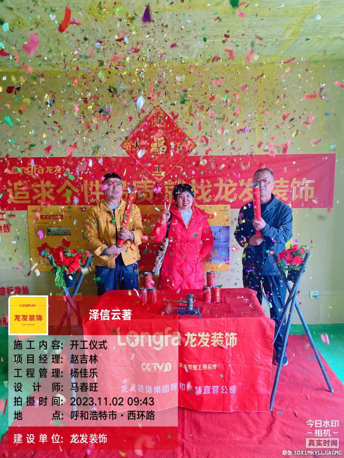 微信图片_20231102114054.jpg